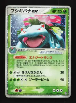 Venusaur EX 004/052 ex Starter Deck HP Unlimited Japanese Pokemon Card TCG - Image 1