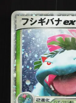 Venusaur EX 004/052 ex Starter Deck HP Unlimited Japanese Pokemon Card TCG - Image 2