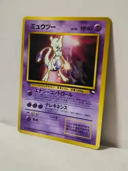 Pokemon Card 1998 x1 Mewtwo Promo CD Glossy Limited Japan - Image 2