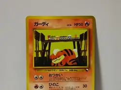 Pokemon Card 1998 x1 Growlithe Promo Series 1 Vending Japan Caninos - Image 3