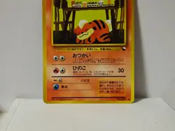 Pokemon Card 1998 x1 Growlithe Promo Series 1 Vending Japan Caninos - Image 4