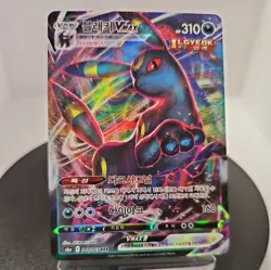 Umbreon VMAX 048/069 Eevee Heroes Korean Holo Pokemon Card NM FAST - Image 1