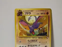 Pokemon Card 1998 x1 Aerodactyl Promo Series 1 Vending Japan - Image 3