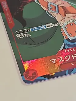 One Piece Cards Game - Masked Deuce (Parallel) OP02-017 R Paramount War Japanese - Image 4
