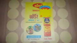 Vintage! complete 20 Dragon Ball Sticker Card Thailand Maggi Official Promo 1994 - Image 5