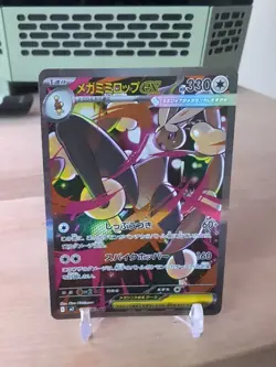 Mega Lopunny ex SAR 114/080 Inferno X M2 Pokemon Card Japanese [Near Mint] - Image 1