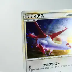 LP-) Latias 045/L-P promo 2010 Pokemon card Japanese w475-241 - Image 4