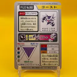 Haunter BANDAI Pokemon Card Game TCG Japanese Japan Nintendo Anime F/S - Image 2