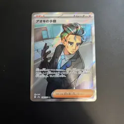 Larry's Efficiency SR 188/187 NM/M Terastal Festival Pokemon Card Japanese - Image 1