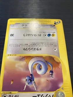 Dragonaire 017/T PokUmon Card Trainers Vol 19 2002 Japanese Promo - Image 2