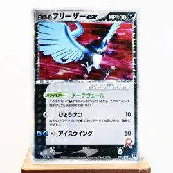 (C) Rocket's Articuno ex 010/020 Team Rocket Return Pokemon TCG Japanese p422310 - Image 1
