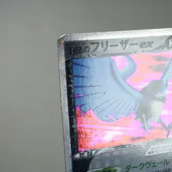 (C) Rocket's Articuno ex 010/020 Team Rocket Return Pokemon TCG Japanese p422310 - Image 3