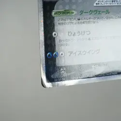 (C) Rocket's Articuno ex 010/020 Team Rocket Return Pokemon TCG Japanese p422310 - Image 5