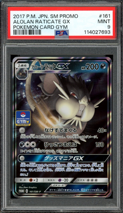PSA 9 Mint JPN Alolan Raticate GX SR Gym Promo 161/SM-P Pokemon - Image 1