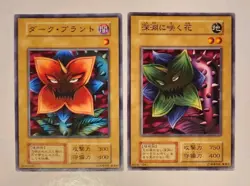 Yugioh Japanese Exclusive Dark Plant & Abyss Flower No_Ref Initial First BOOSTER - Image 1