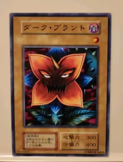 Yugioh Japanese Exclusive Dark Plant & Abyss Flower No_Ref Initial First BOOSTER - Image 2