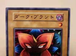 Yugioh Japanese Exclusive Dark Plant & Abyss Flower No_Ref Initial First BOOSTER - Image 3