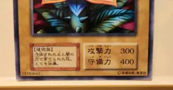Yugioh Japanese Exclusive Dark Plant & Abyss Flower No_Ref Initial First BOOSTER - Image 4