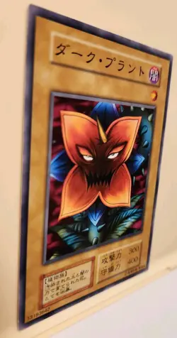 Yugioh Japanese Exclusive Dark Plant & Abyss Flower No_Ref Initial First BOOSTER - Image 5
