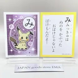 Mimikyu Pokemon Japanese Karuta Card Anime Manga Game Nintendo Japan Rare TCG - Image 1