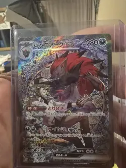 N's Zoroark ex SAR 242/193 MEGA Dream ex M2a Japanese Pokemon Card TCG 2025 NM - Image 1
