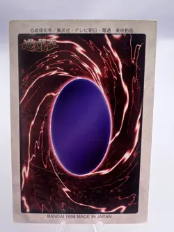 Yu-Gi-Oh! Card Exodia First Print Run 1998 Bandai Vintage Japanese. - Image 5