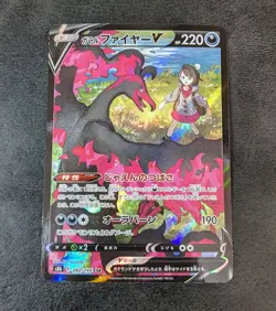 NM or LP - Pokemon Card Game TCG Galarian Moltres s8b 242/184 CSR Holo JAPANESE - Image 1