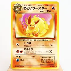 LP) Dark Flareon Team Rocket No.136 Pokemon Card Japanese p439-242 - Image 1