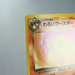 LP) Dark Flareon Team Rocket No.136 Pokemon Card Japanese p439-242 - Image 4