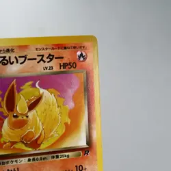 LP) Dark Flareon Team Rocket No.136 Pokemon Card Japanese p439-242 - Image 5