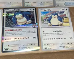 SNORLAX Pokemon TCG 5 Card Lot - Image 4