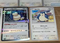 SNORLAX Pokemon TCG 5 Card Lot - Image 5