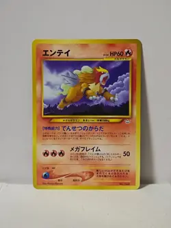 Pokemon Card 2000 x1 Entei Promo MINT Neo Revelation Japanese Limited - Image 1