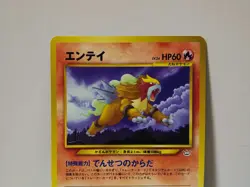 Pokemon Card 2000 x1 Entei Promo MINT Neo Revelation Japanese Limited - Image 3