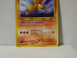 Pokemon Card 2000 x1 Entei Promo MINT Neo Revelation Japanese Limited - Image 4