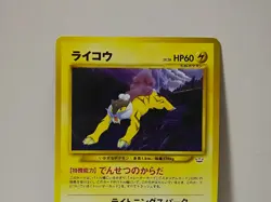 Pokemon Card 2000 x1 Raikou Promo MINT Neo Revelation Japanese Limited - Image 3