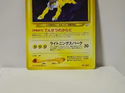 Pokemon Card 2000 x1 Raikou Promo MINT Neo Revelation Japanese Limited - Image 4