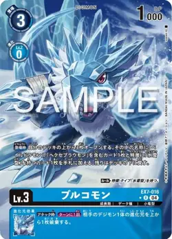 [Parallel] Digimon Card Game EX7-016 Bullmon (R Rare) Extra Booster Digimon Libe - Image 1