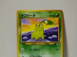 Pokemon Card 2000 x1 Chikorita Promo World Hobby Fair Japan Neo Genesis - Image 3
