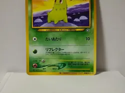 Pokemon Card 2000 x1 Chikorita Promo World Hobby Fair Japan Neo Genesis - Image 4