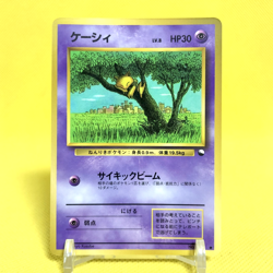 Pokemon Card Japanese?Abra?No.063 Glossy Vending Series Promo Old Back Nintendo - Image 1