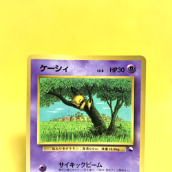 Pokemon Card Japanese?Abra?No.063 Glossy Vending Series Promo Old Back Nintendo - Image 2