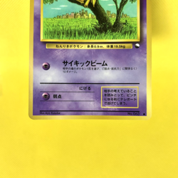 Pokemon Card Japanese?Abra?No.063 Glossy Vending Series Promo Old Back Nintendo - Image 3