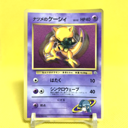 Pokemon Card Japanese【Sabrina's Abra】No.063 Glossy Vending Series Promo Old Back - Image 1