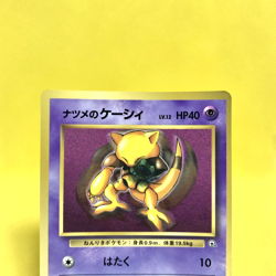 Pokemon Card Japanese【Sabrina's Abra】No.063 Glossy Vending Series Promo Old Back - Image 2