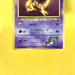 Pokemon Card Japanese【Sabrina's Abra】No.063 Glossy Vending Series Promo Old Back - Image 3
