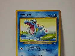Pokemon Card 2000 x1 Totodile Promo World Hobby Fair Japan Neo Genesis - Image 3