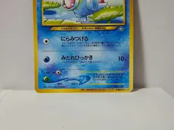 Pokemon Card 2000 x1 Totodile Promo World Hobby Fair Japan Neo Genesis - Image 4