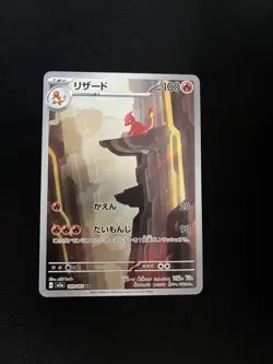 Charmeleon 169/165 MINT/NM Japanese Pokemon Cards SV2a Pokemon Card 151 Holo 1 - Image 1