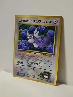 Pokemon Card 1998 Erika's Dratini Promo Corocoro Comics Japan Bulbizarre - Image 2